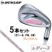  Dunlop XXIO 14 дамский железный 5 шт. комплект (#7~9,PW,SW)( белый * XXIO MP1400L карбоновый вал * Flex :A) возвращенный товар вид другой A