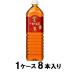 �ߌ�̍g�� �X�g���[�g�e�B�[ 1500ml(1�P�[�X8�{��) �L�����r�o���b�W �ԕi���B