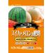  central зеленый арбуз * дыня. удобрение (500g) 7205009 возвращенный товар вид другой B