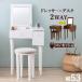 HAGIHARA( Hagi .) туалетный столик ( белый * ширина 53× глубина 65/ 40× высота 106.5cm) MD-6587WH возвращенный товар вид другой A