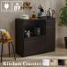 HAGIHARA( Hagi .) кухонный прилавок ( темно-коричневый *W89×D40×H82cm) VKC-7150DBR возвращенный товар вид другой A
