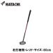  - tachi ground Golf Club ( правый удар человек для * красный * размер :80cm) возвращенный товар вид другой A