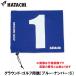  is tachi ground * Golf for flag ( blue * number :6) returned goods kind another A