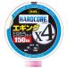ハードコア ハードコア X4 エギング 150m ミルキーピンク(0.6号/ MAX12lb) 返品種別B