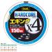 ハードコア ハードコア X4 エギング 150m 10m×3色(0.6号/ MAX12lb) 返品種別B
