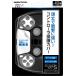  игра Tec (PS5)PS5 контроллер для защитный корпус crystal покрытие 5 чистый чёрный возвращенный товар вид другой B