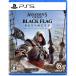 Ubisoft (. входить дополнительный подарок )(PS5)asa раковина Lead черный флаг RE: synchronizer возвращенный товар вид другой B