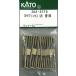  хобби центральный Kato ( повторный производство )(OO-9) Z02-2770 OO-9 Princess ( красный ).. палка возвращенный товар вид другой B