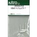  хобби центральный Kato ( повторный производство )(N) Z04A5708 N700A мембрана переходник T возвращенный товар вид другой B