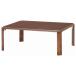  не 2 торговля легкий . ножек складной низкий стол (105×75cm) Brown FL10575 10037 возвращенный товар вид другой A