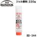 BUNDOK( частота k) гель топливо 220g | доставка :1~2 неделя | возвращенный товар вид другой A