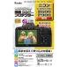  Kenko Nikon [COOLPIX B600/ P900] для жидкокристаллический протектор KLP-NB600 возвращенный товар вид другой A