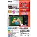󥳡 ΥPowerShot G7X MarkIII վץƥ KLP-CPSG7XMK3 ʼA