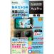  Kenko Insta360[Ace Pro] для жидкокристаллический протектор < гидрофильность модель > Kenko KLP-I360ACEPRO возвращенный товар вид другой A