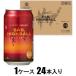  вспомогательный highball 350ml×24шт.@( highball ). журавль sake структура возвращенный товар вид другой B