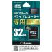 륹 륹ɥ饤֥쥳 micro SDHC32GB(MLC) CELLSTAR GDO-SD32G1 ʼA