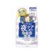サナ ズボラボ 夜用ふき取り乳液シート 35枚 常盤薬品工業 返品種別A