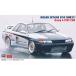  Hasegawa 1/ 24 Ниссан Skyline GT-R (BNR32) группа A specification тест машина (20851) пластиковая модель возвращенный товар вид другой B