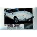 микро Ace 1/ 24 владельца Club No.1 Toyota 2000GT 1967 пластиковая модель возвращенный товар вид другой B