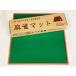 . britain association mah-jong mat (MJ mat ) returned goods kind another B