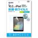 掠ץ饤 iPad 10.2(9/ 8/ 7)ѹݡ륹ȿɻߥե LCD-IPAD12ABVNG ʼA