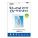 掠ץ饤 iPad 9.7(2017ǯ) վݸե ֥롼饤ȥåȡɻ߸ LCD-IPAD8BC ʼA