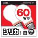  ом кварцевый лампа 60W(2 штук ) OHM LW100V57W55/ 2P061762 возвращенный товар вид другой A