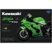 mon модель 1/ 9 Kawasaki Ninja ZX-10RR ( много цвет формирование версия )(MMT-008S) пластиковая модель возвращенный товар вид другой B