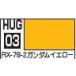GSIkre мужской водный Gundam цвет RX-78-2 Gundam желтый (HUG03) краска возвращенный товар вид другой B