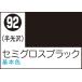 GSIkre мужской Mr. цветной спрей semi блеск черный (S92) краска возвращенный товар вид другой B