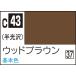 GSIkre мужской Mr. цвет дерево Brown (C43) краска возвращенный товар вид другой B