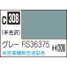 GSIkre мужской Mr. цвет самолет для макета цвет серый FS36375( America система пустой камуфляж цвет )(C308) краска возвращенный товар вид другой B