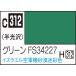 GSIkre мужской Mr. цвет зеленый FS34227(C312) краска возвращенный товар вид другой B