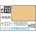 GSIkre мужской Mr. цвет желтый FS33531(C313) краска возвращенный товар вид другой B