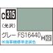 GSIkre мужской Mr. цвет серый FS16440(C315) краска возвращенный товар вид другой B