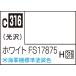 GSIkre мужской Mr. цвет белый FS17875(C316) краска возвращенный товар вид другой B