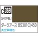 GSIkre мужской Mr. цвет темный earth BS381C/ 450(C369) краска возвращенный товар вид другой B