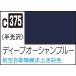 GSIkre мужской Mr. цвет самолет для макета цвет глубокий ocean blue (C375) краска возвращенный товар вид другой B