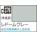 GSIkre мужской Mr. цвет самолет для макета цвет re купол серый (C376) краска возвращенный товар вид другой B
