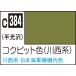 GSIkre мужской Mr. цвет kokpito цвет ( река запад серия )(C384) краска возвращенный товар вид другой B