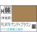 GSIkre мужской водный хобби цвет RLM79 солнечный ti Brown (H66) краска возвращенный товар вид другой B