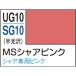 GSIkre мужской Gundam спрей MS автомобиль a розовый (SG10) краска возвращенный товар вид другой B