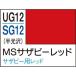 GSIkre мужской Gundam спрей MS Sazaby красный (SG12) краска возвращенный товар вид другой B