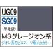 GSIkre мужской Gundam спрей MS серый ji on серия (SG09) краска возвращенный товар вид другой B