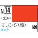 GSIkre мужской водный цвет akli John orange ( глянец )(N14) краска возвращенный товар вид другой B