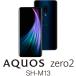 SHARP(シャープ) AQUOS(アクオス) zero2 SH-M13 6.4インチ SIMフリースマートフォン (RAM 8GB/ ROM 256GB) SH-M13-B(ZERO2) 返品種別B