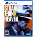  Sega (Joshin оригинал дополнительный подарок )(PS5)STRANGER THAN HEAVEN( -тактный Ranger The mhevun) обычная версия возвращенный товар вид другой B