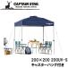  Captain Stag Quick затенитель от солнца DX 200UV-S( литейщик сумка есть ) возвращенный товар вид другой A