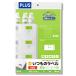 プラス いつものラベル 整理・バーコード用 44面付 20枚入 ME-514(48619) 返品種別Aの画像