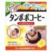  Yamamoto китайское лекарство производства лекарство язык popo кофе 3.8g×10. Yamamoto китайское лекарство производства лекарство возвращенный товар вид другой B